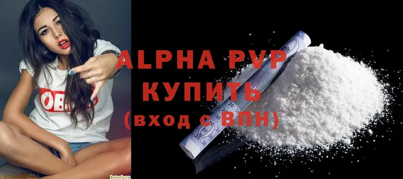 Alpha PVP Соль  блэк спрут вход  площадка телеграм  Великие Луки 