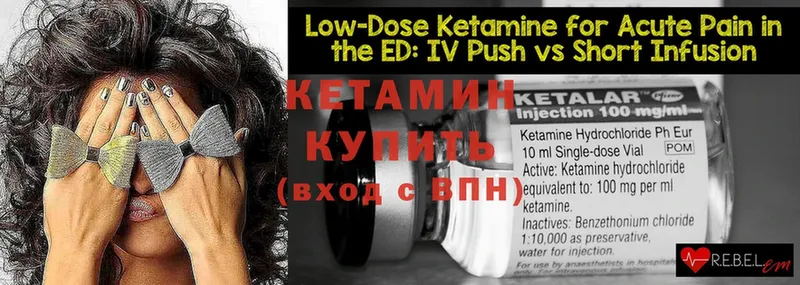 КЕТАМИН ketamine  хочу   Великие Луки 