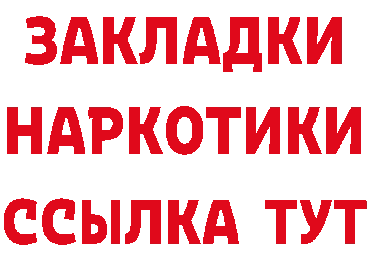 ГАШ гарик маркетплейс даркнет hydra Великие Луки